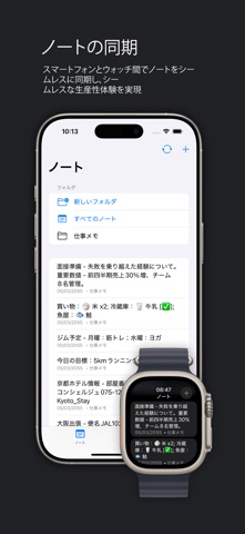 スマートウォッチノートプロ のスクリーンショット