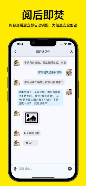 纸条圈 - 附近交友,单身男女恋爱约会平台 screenshot 3