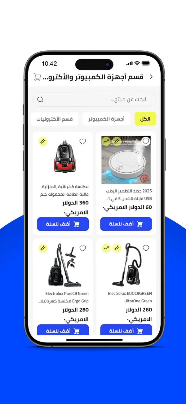 #2. Sumer Express (iOS) Av: IRAQ ALBARMAJA FOR SOFTWARE SERVICES