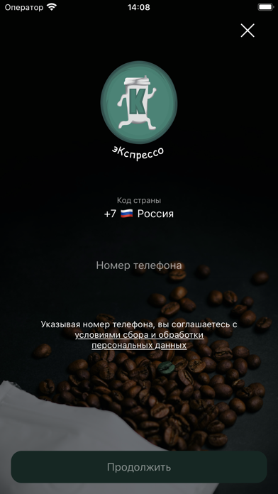 эКспрессо Screenshot
