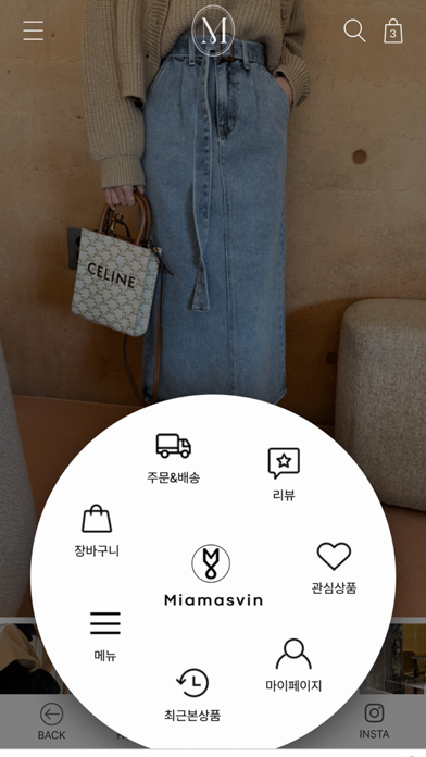 Screenshot #2 pour 미아마스빈