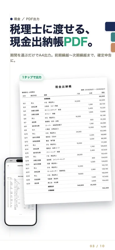 現金出納帳Pro screenshot 3 of 10