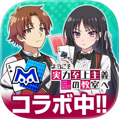 【ポーカー】ｍHOLD'EM(エムホールデム【AD】