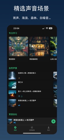 地球之声 screenshot