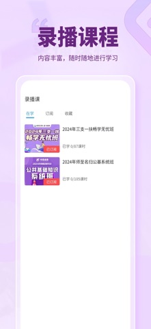 中冠业路 screenshot