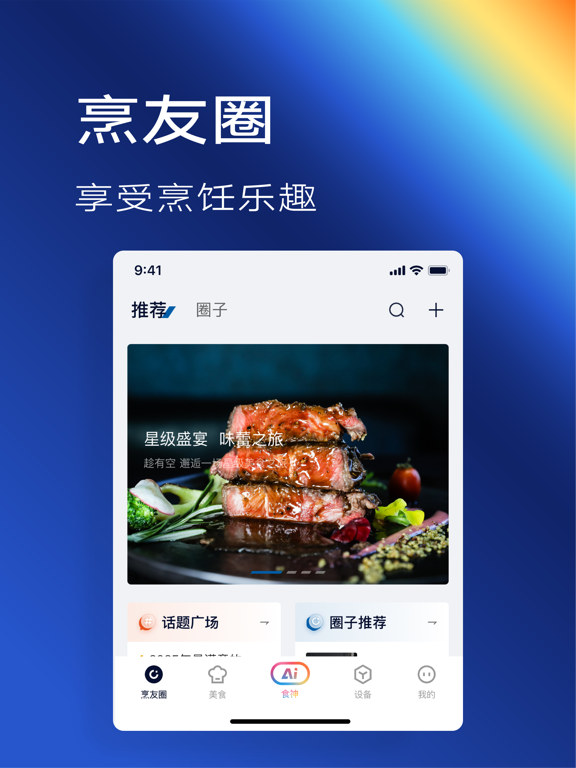 Screenshot #5 pour 老板食神