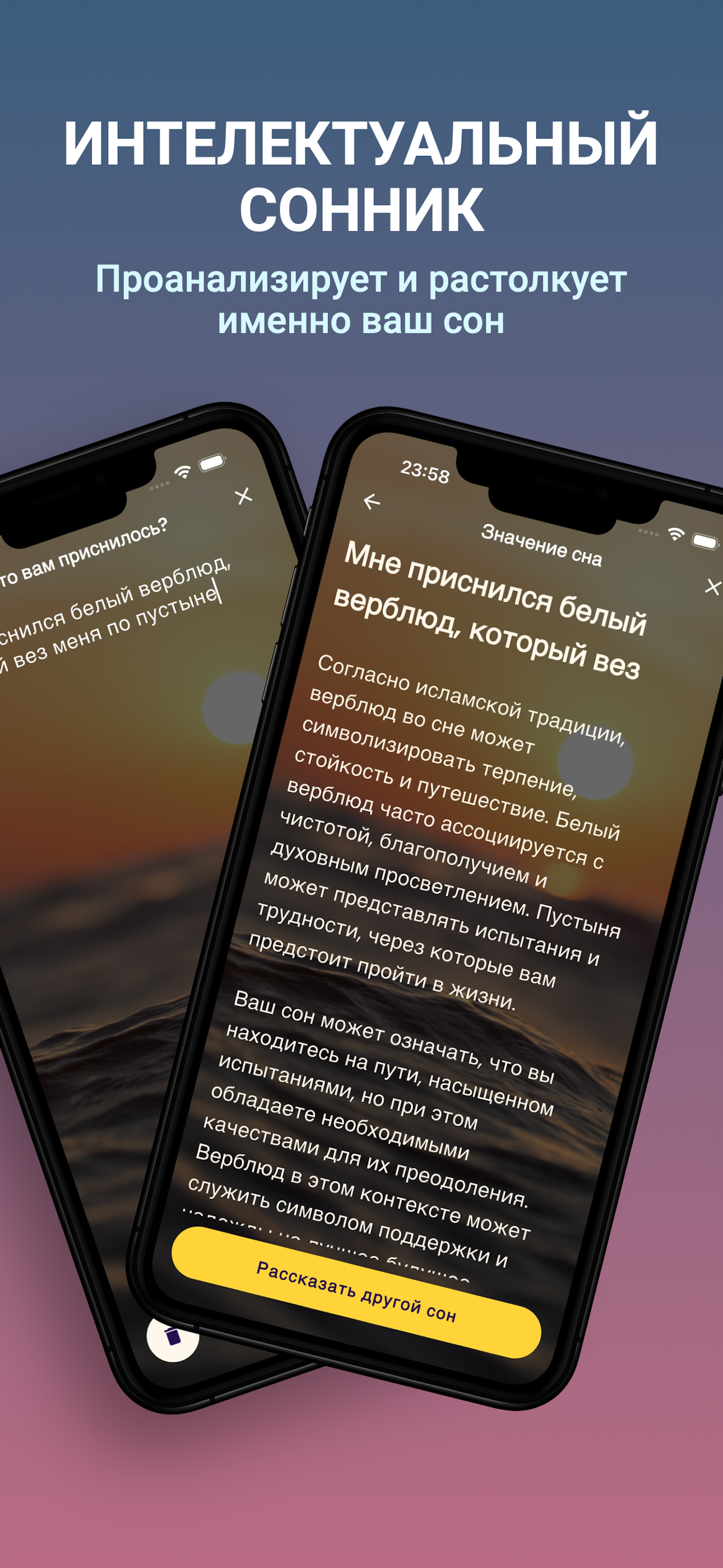 Ислам Про: Коран, Время намаза