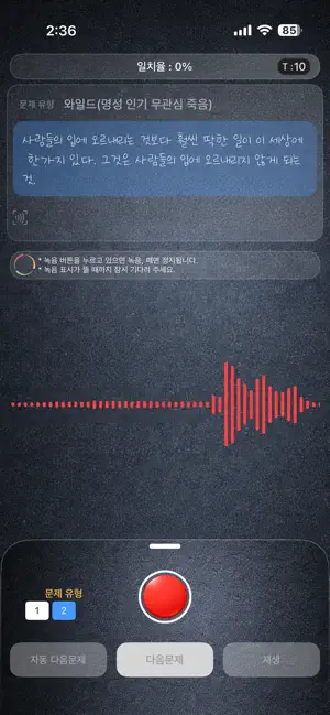 Just Speak Korean screenshot 2