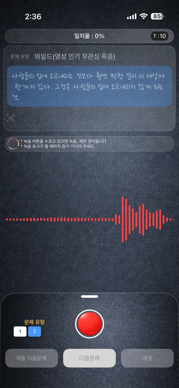 Screenshot #2 pour Just Speak Korean