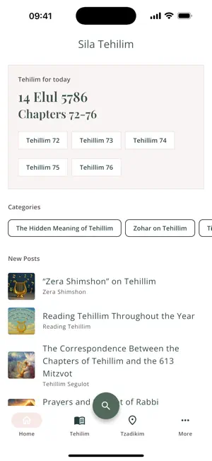 Sila Tehilim screenshot 1