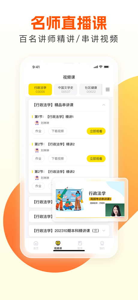 自考王者-成人自考专升本题库 screenshot 2