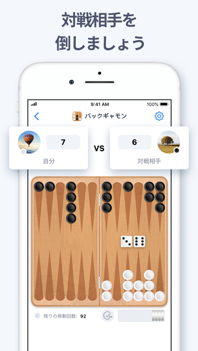 バックギャモン - ボードゲームのおすすめ画像5