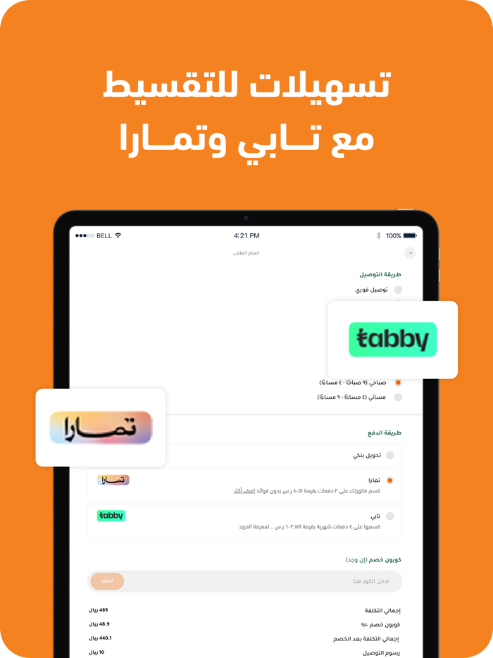 نعيمي الشمال