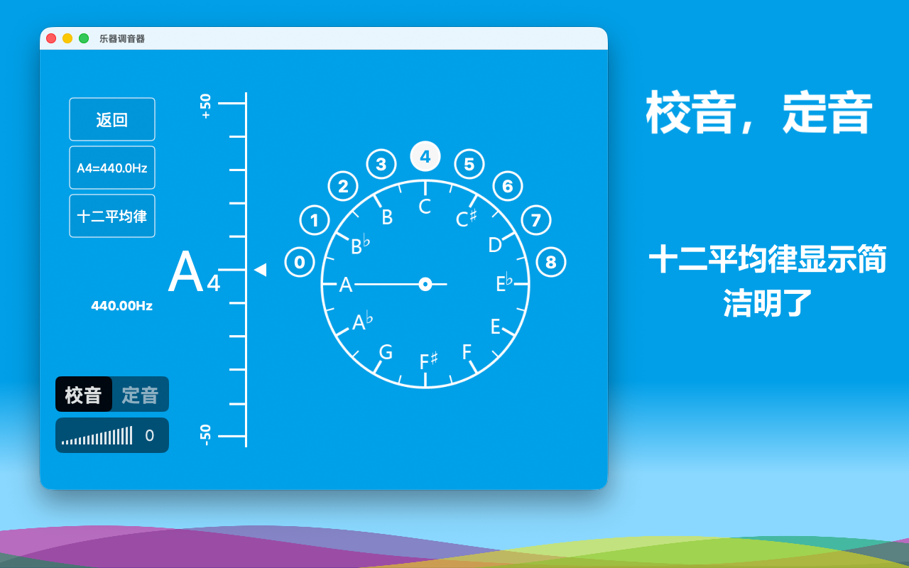 Twelve-Tone Tuner screenshot 11