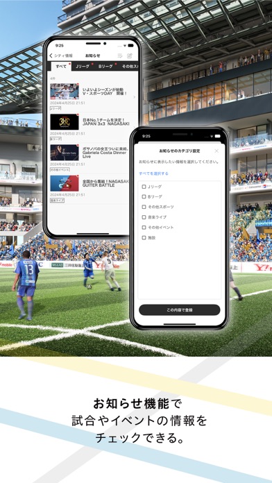 長崎スタジアムシティ公式アプリのおすすめ画像2