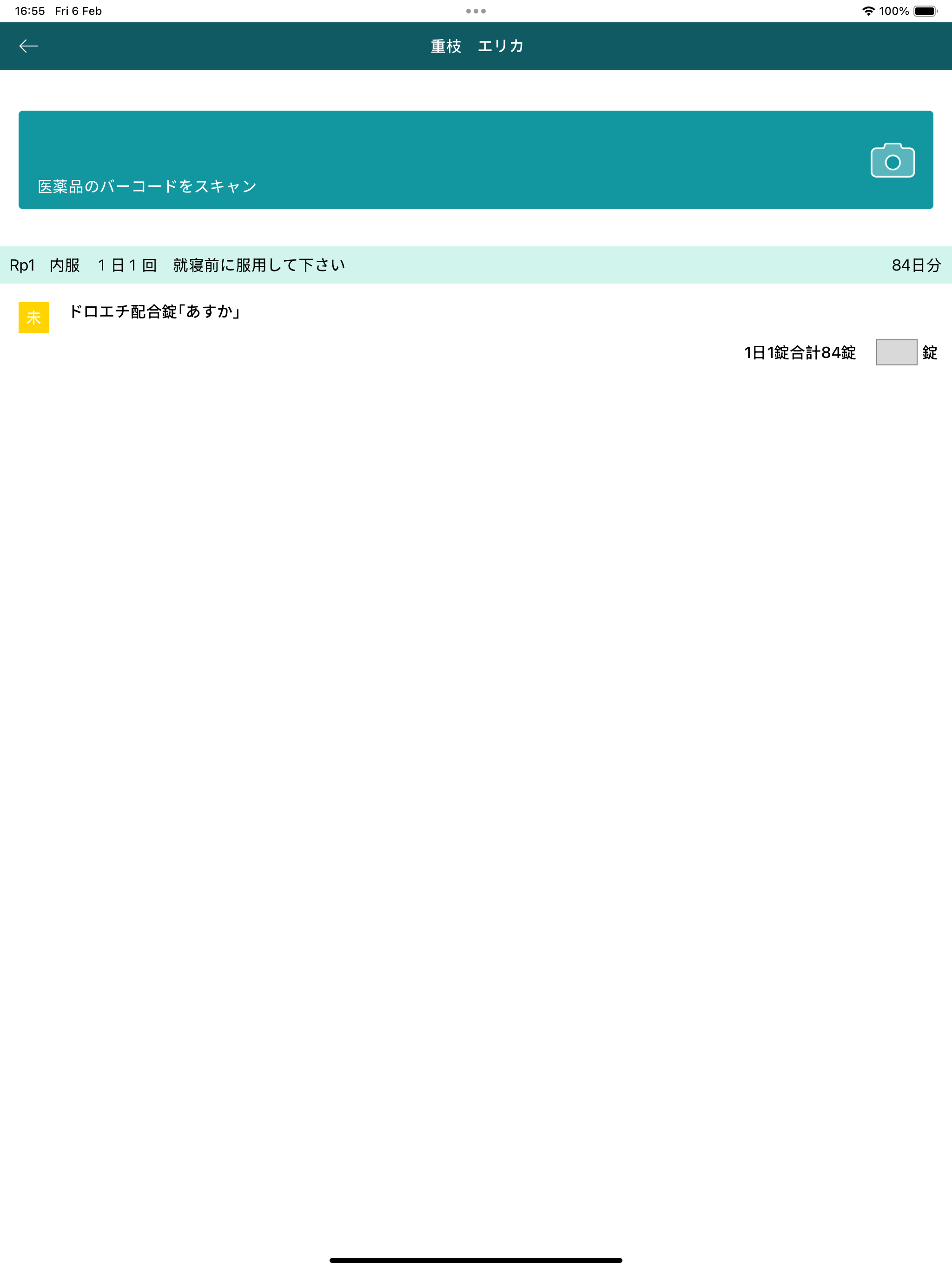 AICE監査 screenshot 12