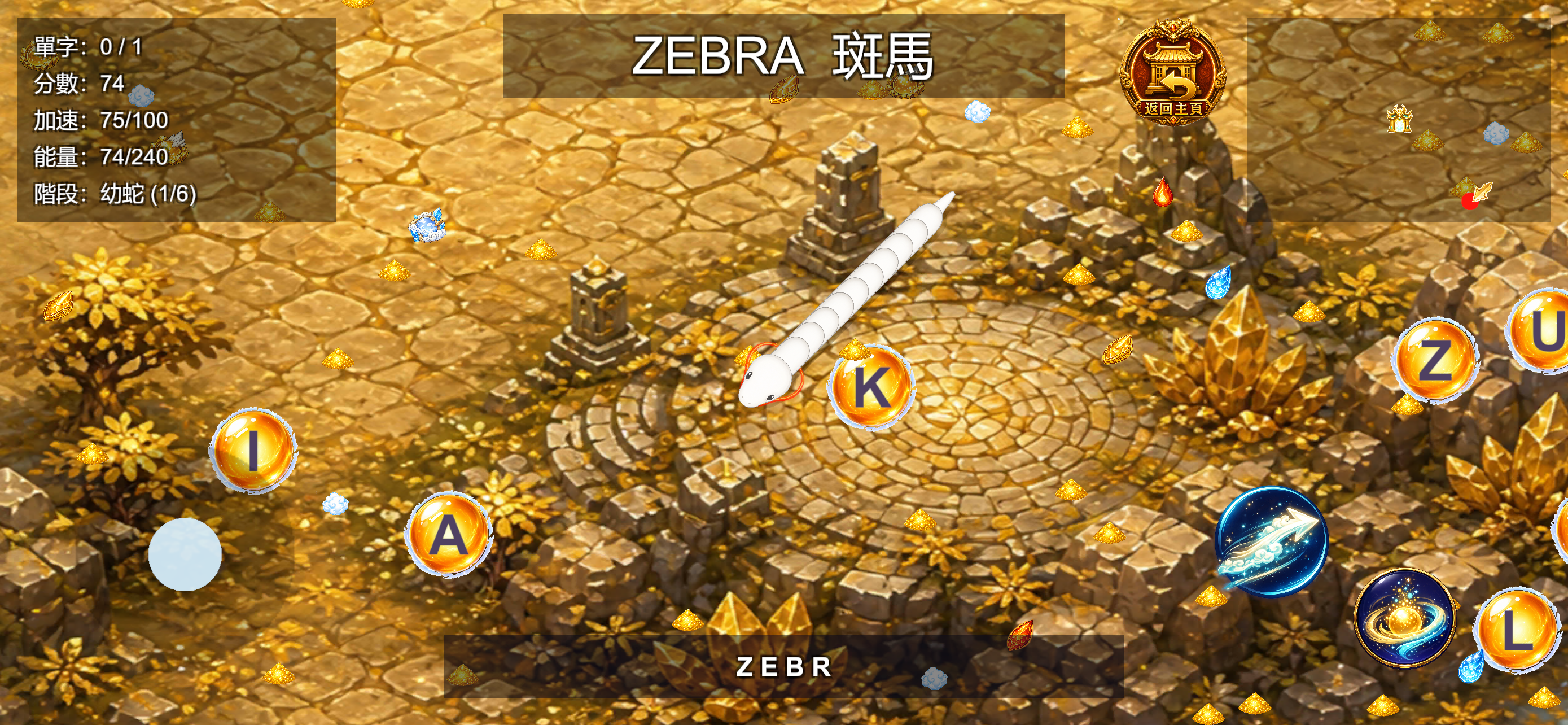 字躍龍門 screenshot 6