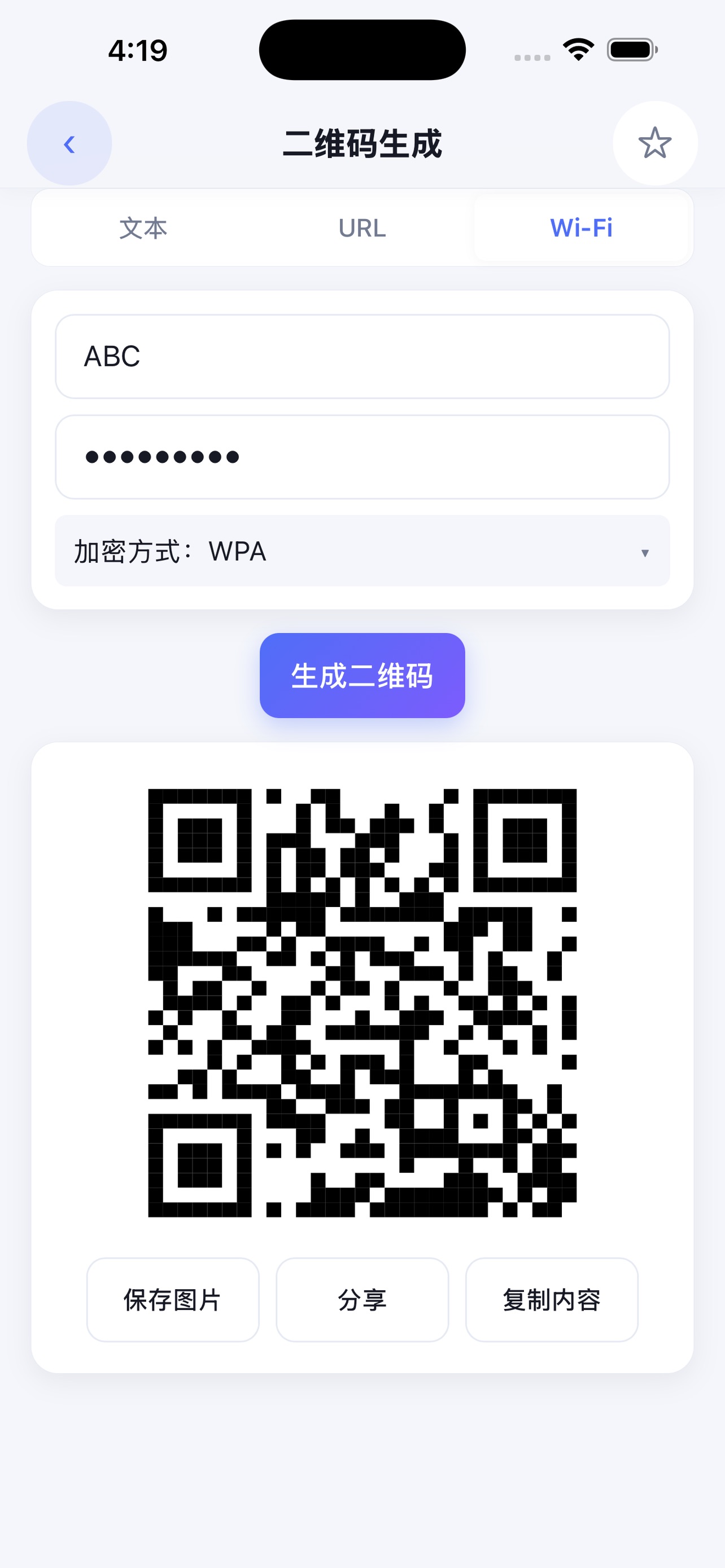 Screenshot 2 of HandyKit 随身工具