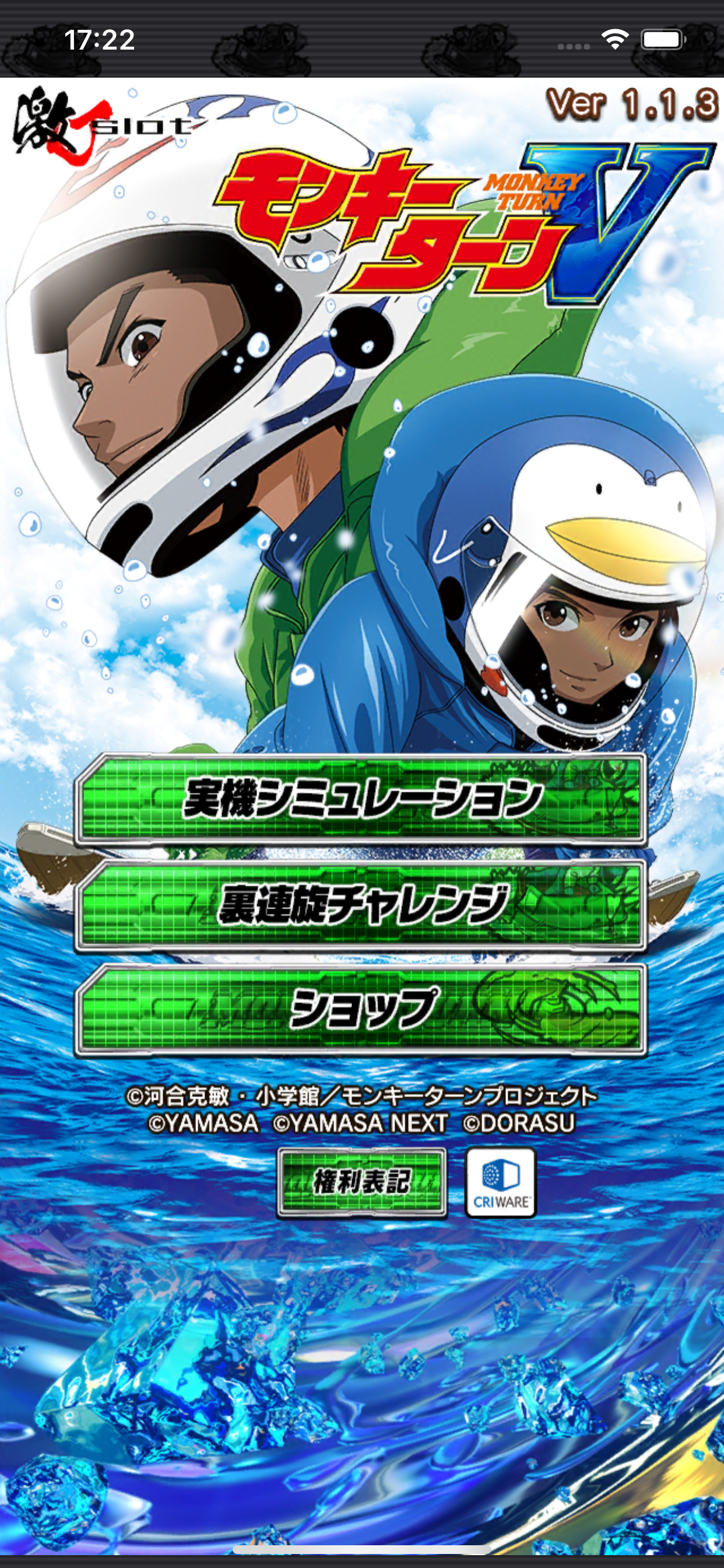 【激J slot】スマスロモンキーターンⅤ