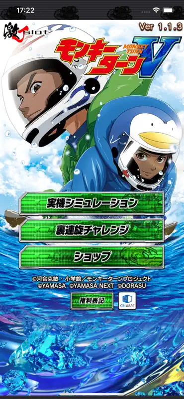 【激J slot】スマスロモンキーターンⅤ screenshot 1 of 8