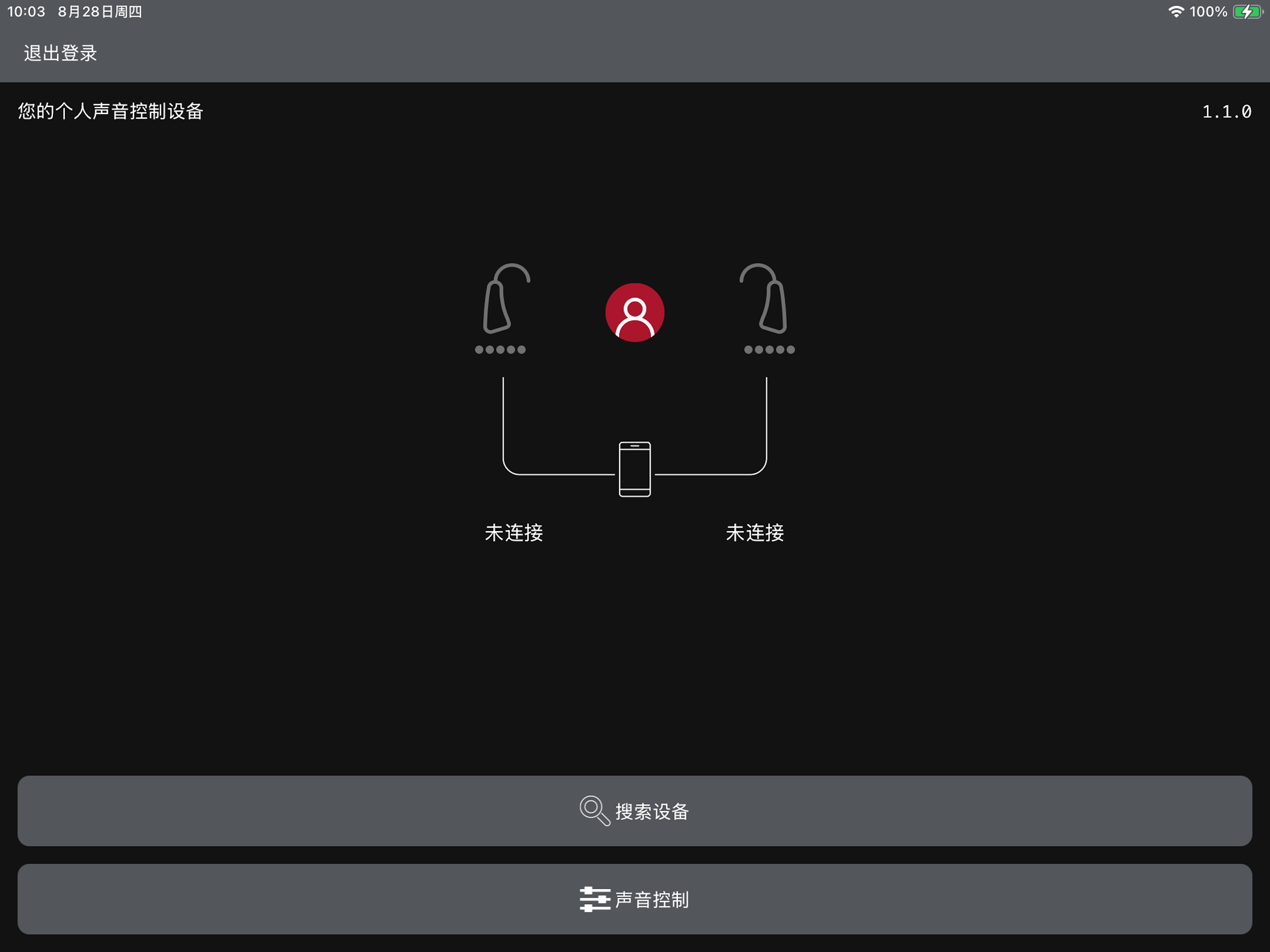 HA-Fit screenshot 7