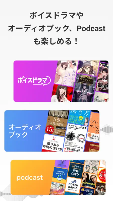 Voicy - 日々を豊かにする声が聴ける screenshot 4 of 5