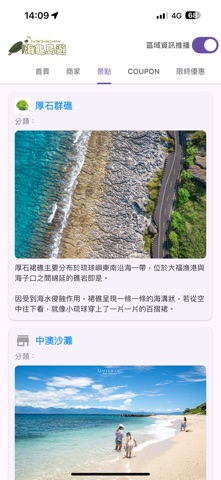 Turtle Guide Xiaoliuqiu Screenshot 9 of 9