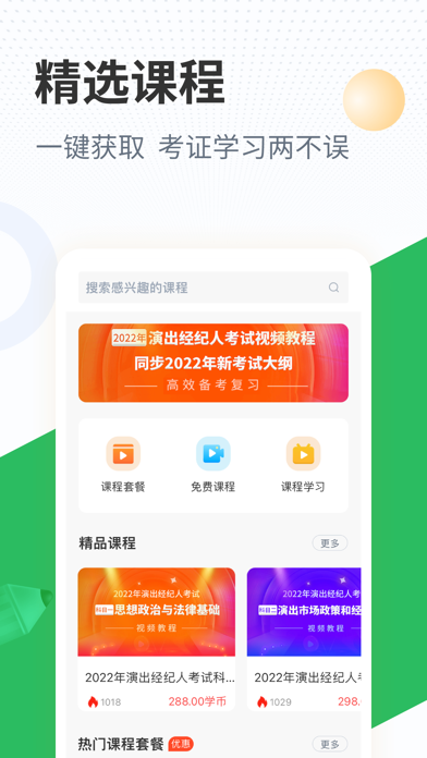 上学吧题库-职业考试题库答案解析 Screenshot