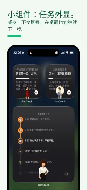 PlanCoach - Task Splitting screenshot 4