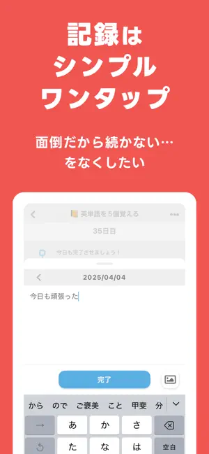 記録で習慣化 DotHabit 運動・勉強の継続・目標の達成 iPhone screenshot 4
