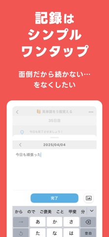 習慣記録で継続 DotHabit 運動・勉強・目標達成 のスクリーンショット