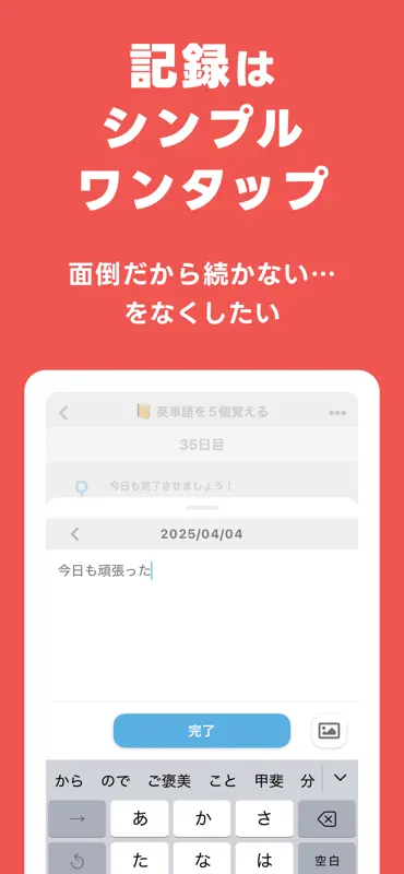 習慣の記録で継続 DotHabit 運動・勉強・目標達成 screenshot 4 of 10