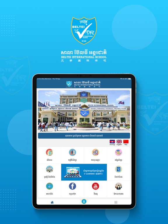 Screenshot #4 pour BELTEI International School