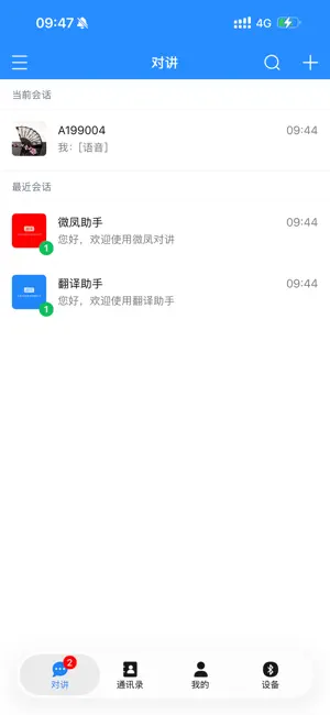 Viefong screenshot 1