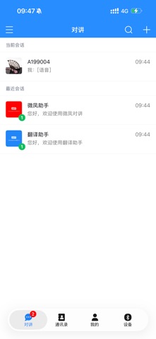 Viefong iPhone screenshot