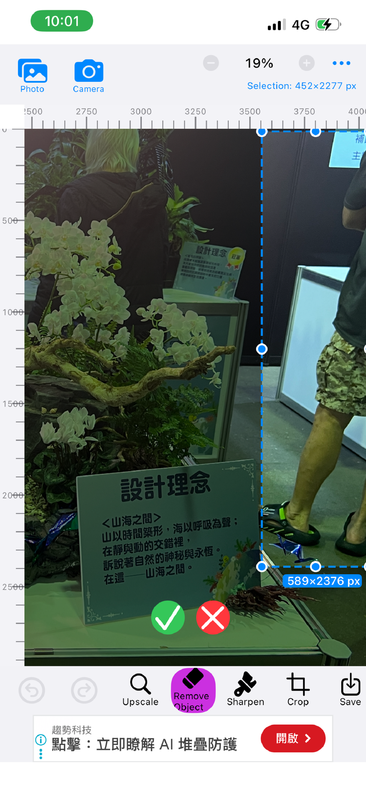 PhotoTrans - 圖像轉換大師