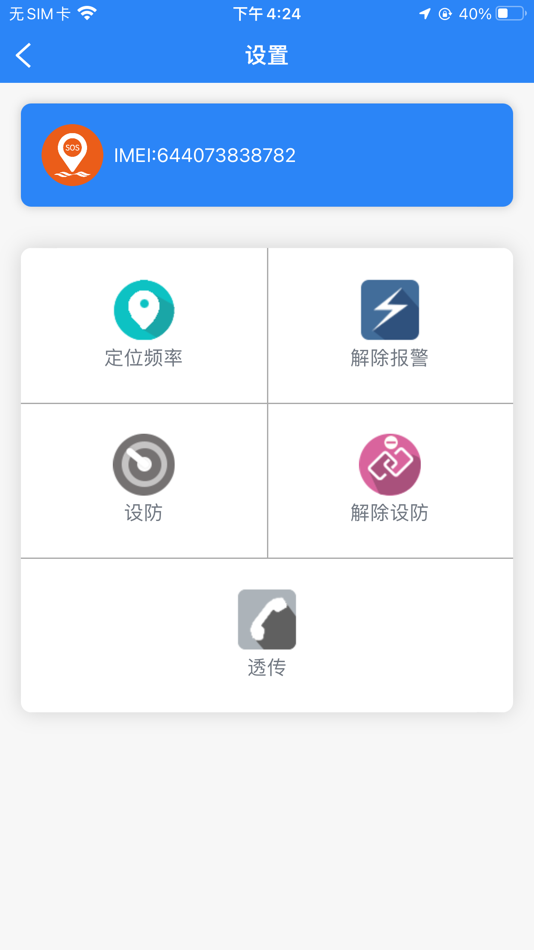 #2. 水域智救 (iOS) Av: 深圳市哈威创新技术有限公司