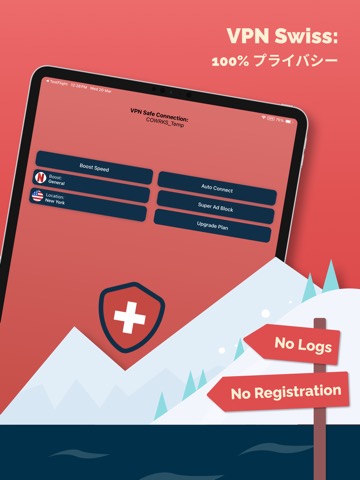 VPN Swiss: Super Secure VPNのおすすめ画像1