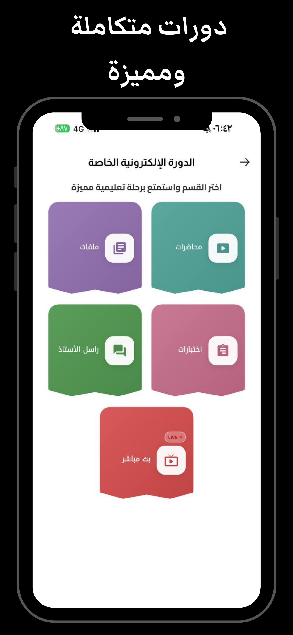 الاستاذ حيدر احسان