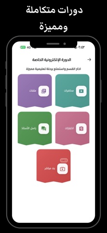الاستاذ حيدر احسان screenshot