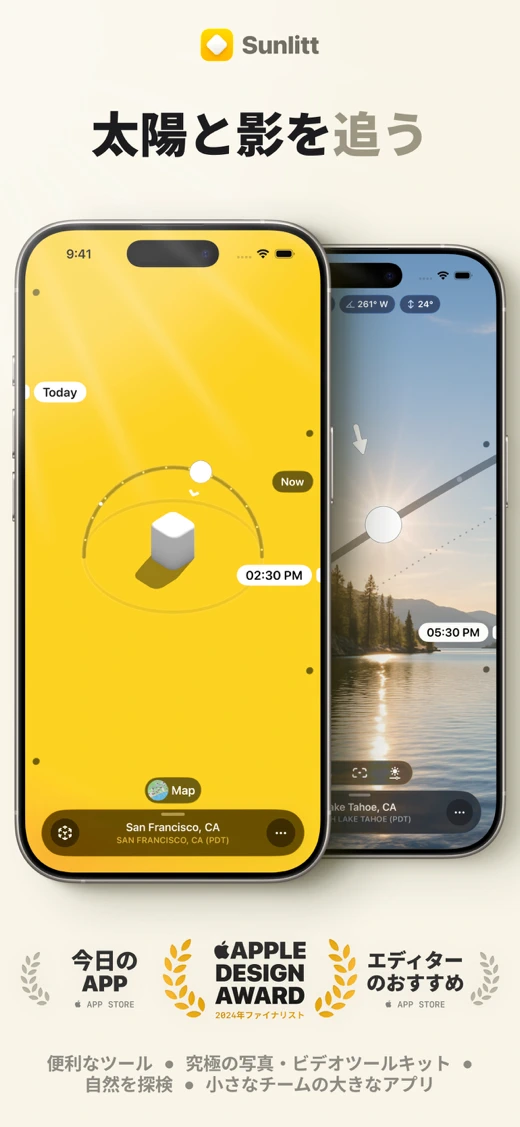 Sunlitt: Sun Tracker & Seeker screenshot 1