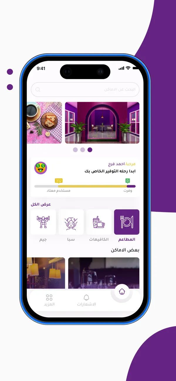 Screenshot #3 pour Best promo