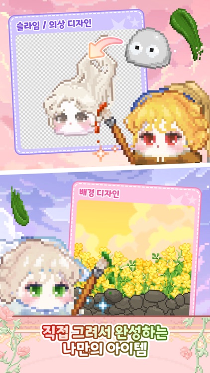 주디 X 세레나: 내가 찍은 도트로 아바타 꾸미기 screenshot-4