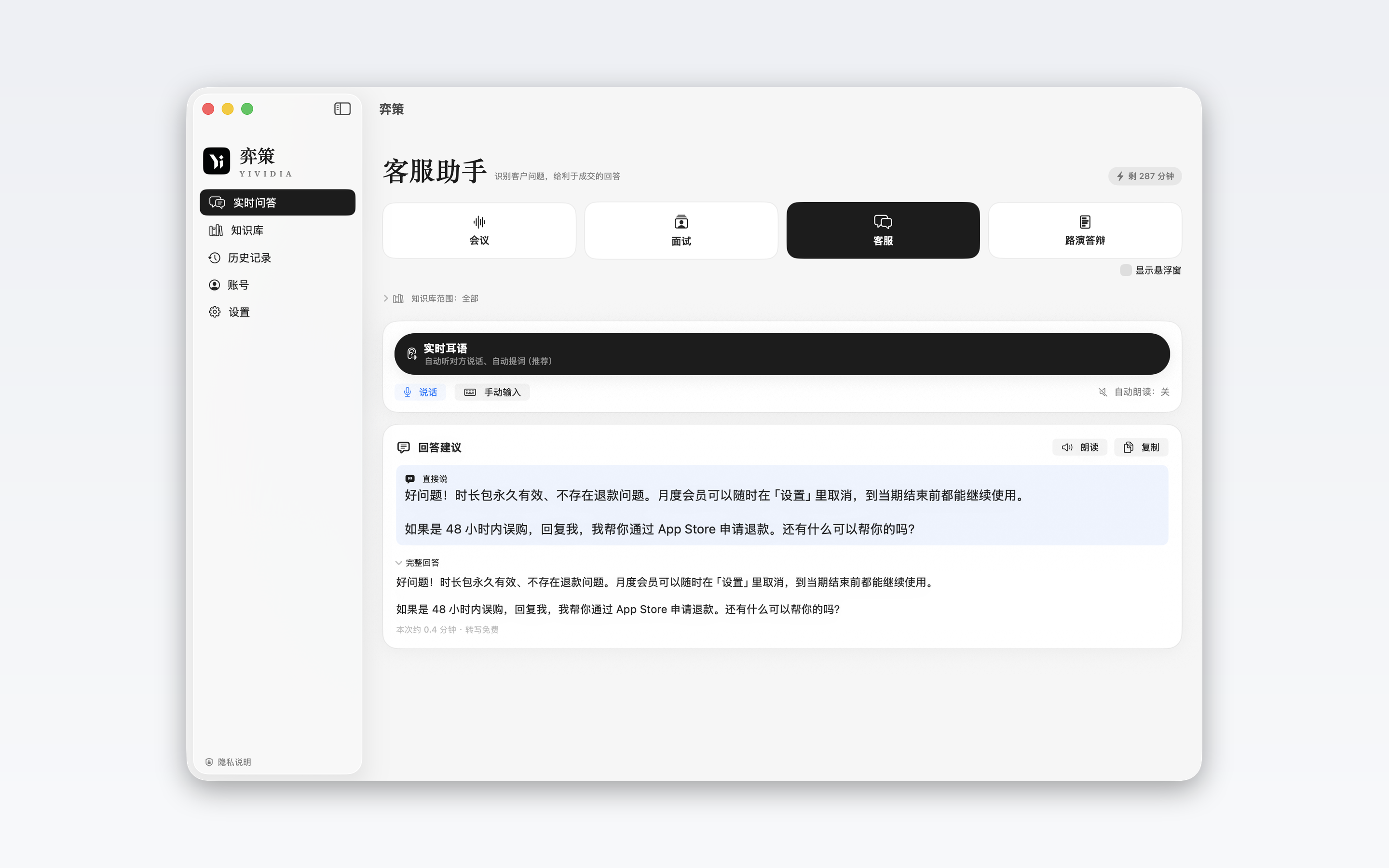 YIVIDIA: Live AI Assistant screenshot 13