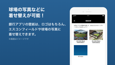 F NEOBANK～あなたとファイターズを結ぶ銀行 Screenshot