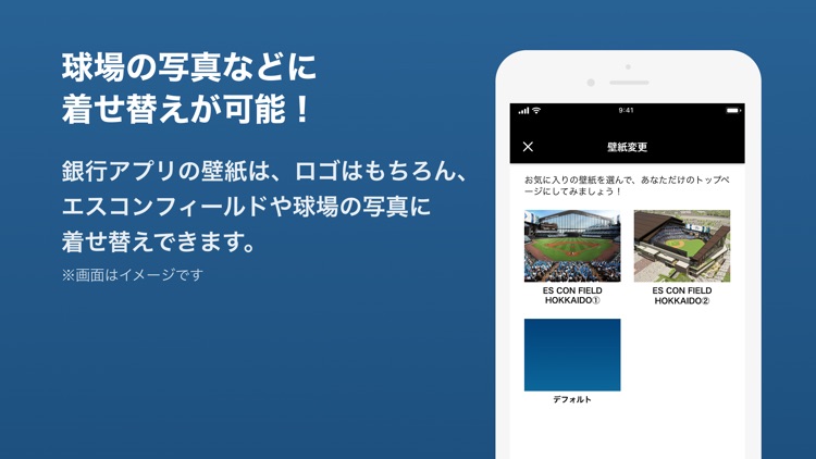 F NEOBANK～あなたとファイターズを結ぶ銀行 screenshot-4