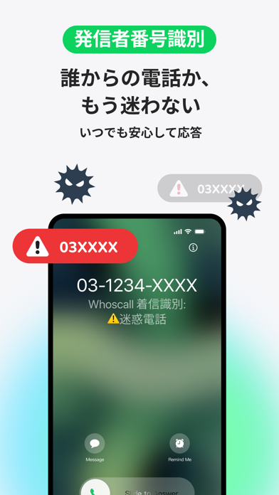 Whoscall：あなたとつくる、より安全な世界のスクリーンショット - 5