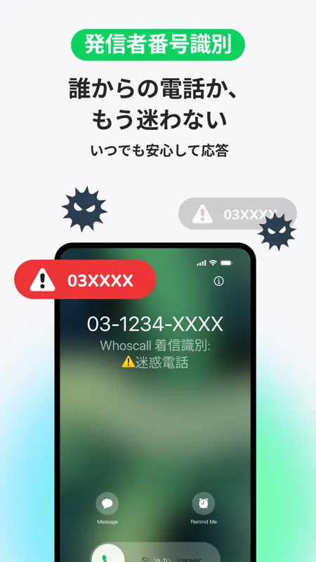 Whoscall：あなたとつくる、より安全な世界 screenshot 5 of 10