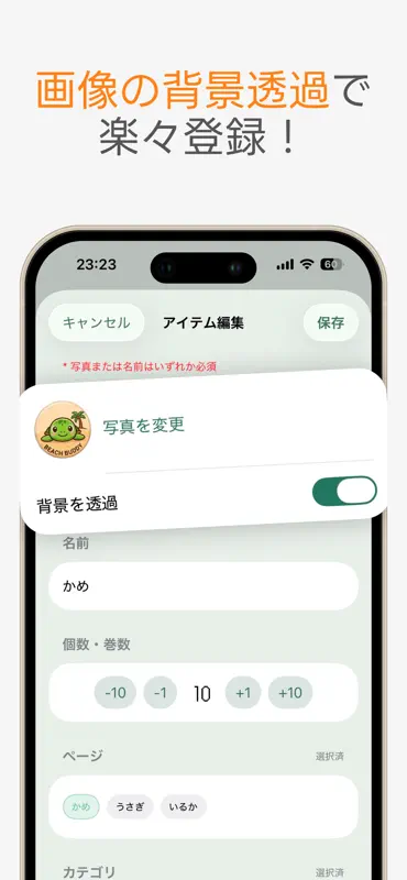 推し活・グッズ管理 - MeMory screenshot 4 of 6