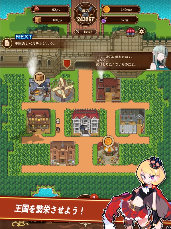 箱庭キングダム screenshot 11